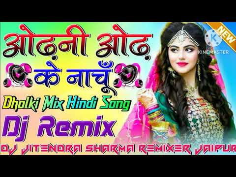 ओढ़नी ओढ़ के नाचू पिया💞odhani ke nachoo piya mr samsad #hindi #audio #hindi #mr_samsad