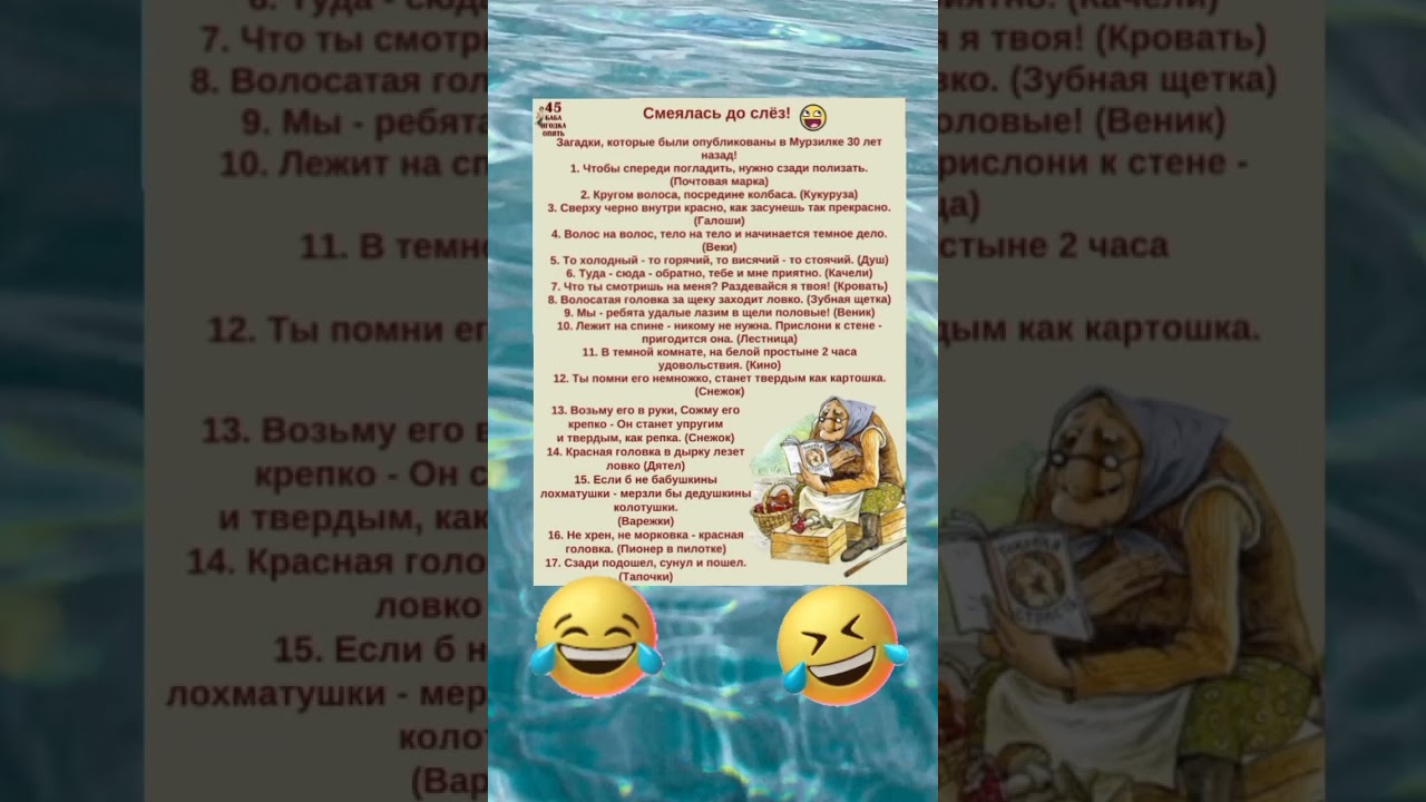 Юмор и загадки для весёлого настроения