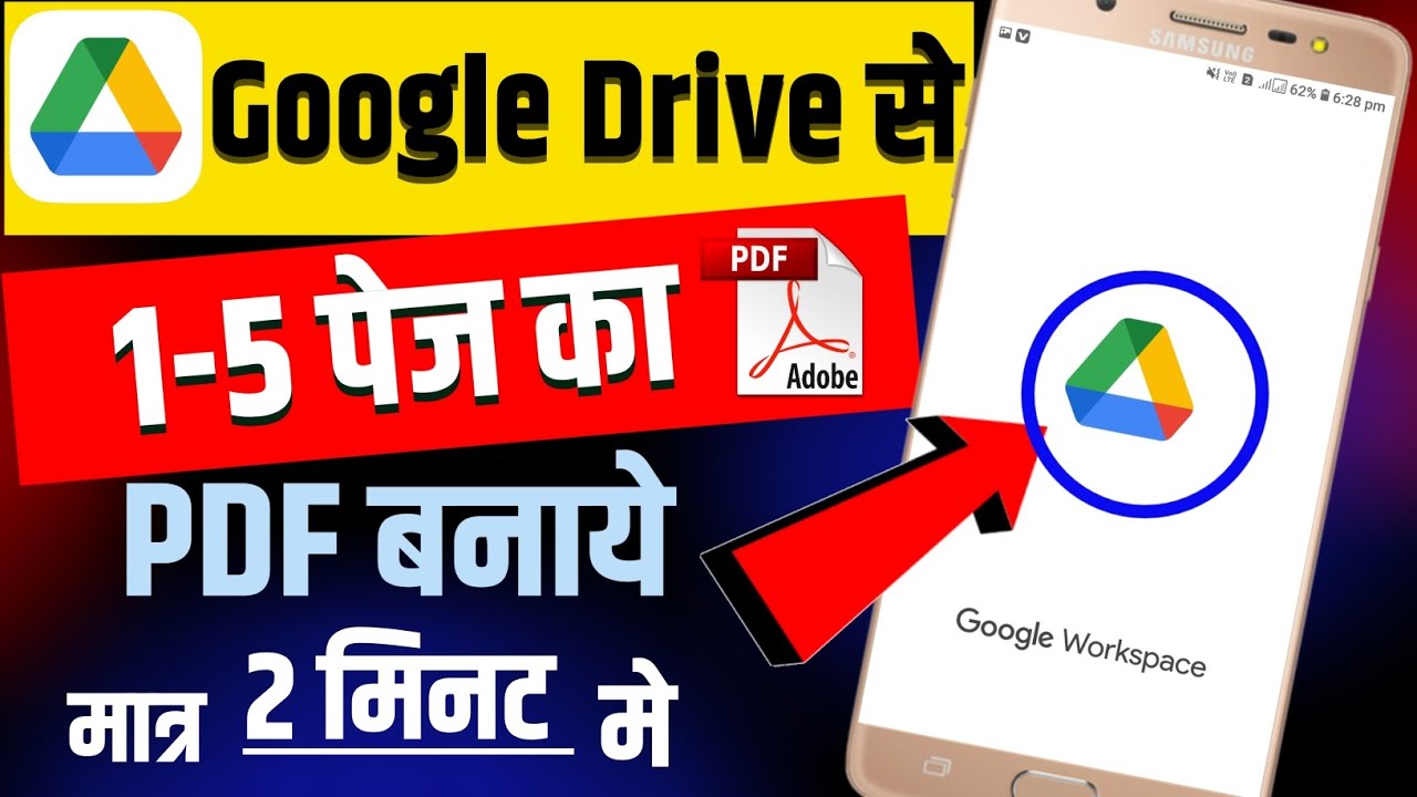 Google Drive से PDF फाइल कैसे बनाएं | फोटो व डॉक्यूमेंट को PDF में बदलें आसानी से 📄