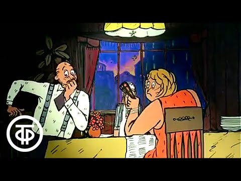 Кто там? — Взрослый мультфильм (1990)