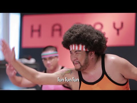 เพลง T26 โบกโบ๊กโบก (Ost.ป้าแฮปปี้ She ท่าเยอะ)