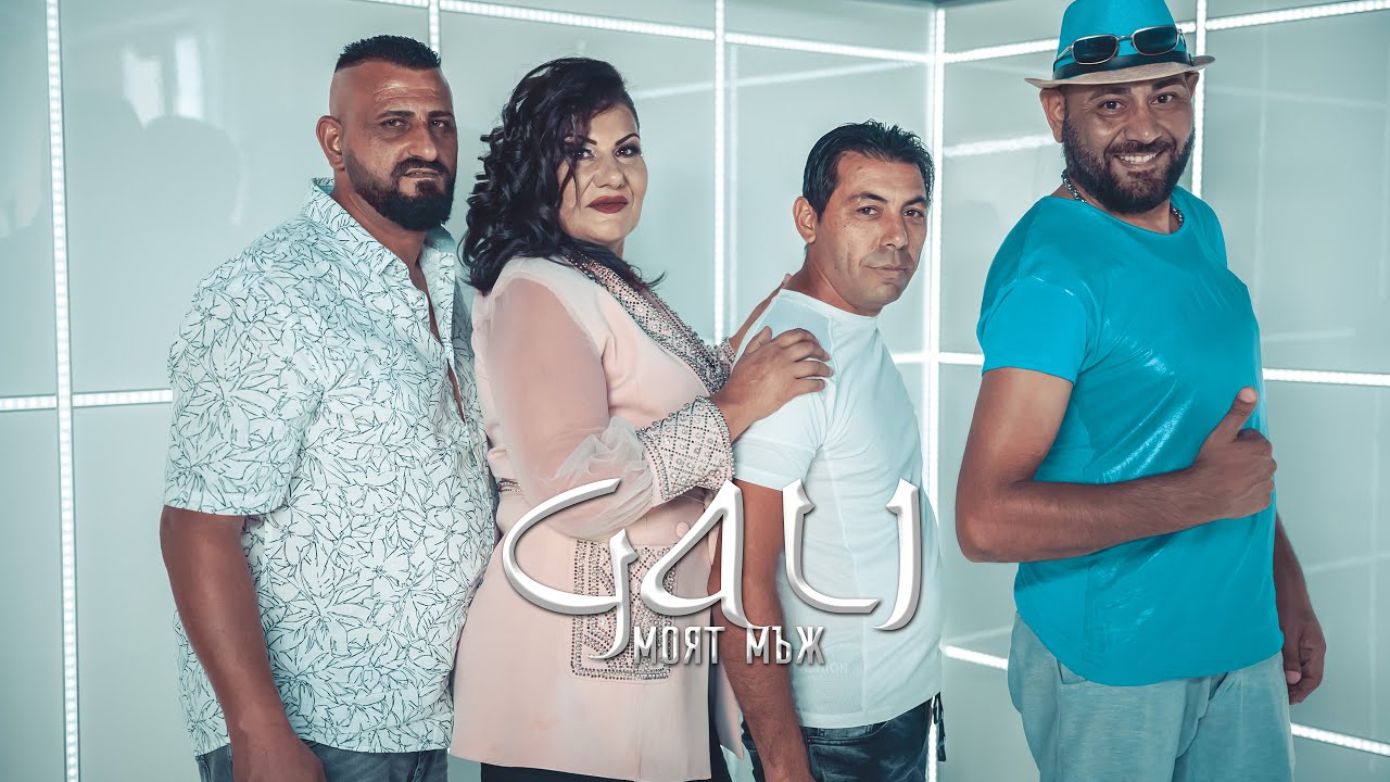 Гали - Моят мъж (2025) | Музикален клип и участие информация 🎶