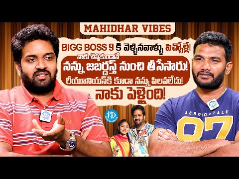 Jabardasth Mahidhar Exclusive Interview with Anchor Shiva | Mahidhar Vibes | iDream Media