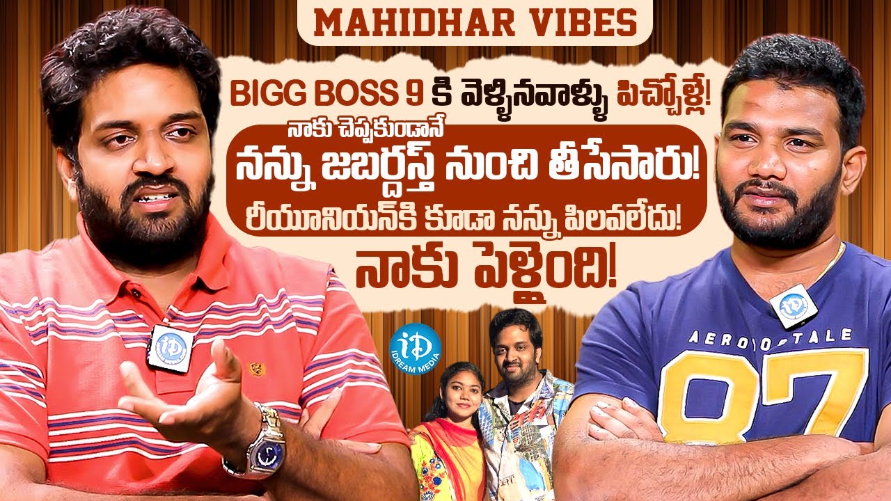 Exclusive Interview with Jabardasth Mahidhar and Anchor Shiva 🎤 | Mahidhar Vibes on iDream Media
