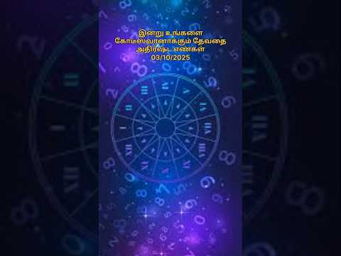 β
π« Today lucky number's 3/10/25#astrology #luckynumber