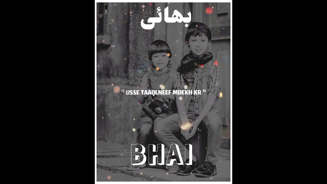 Ajmal Raza Qadri کا بھائی سے تعلق بتائیں 🤔 | بہترین تعلقات اور اقوال