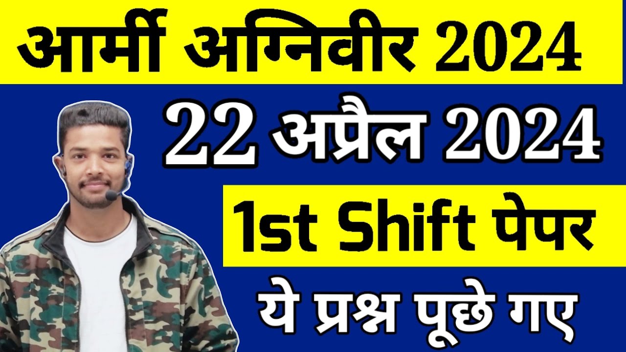 Army Agniveer 22 April Shift 1 Exam Analysis 2024