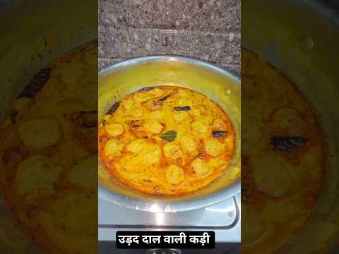 kadhi recipe | рдХрдбрд╝реА рд░реЗрд╕рд┐рдкреА | simple kadhi recipe | kadhi pakoda | #kadirecipe #kadhipakora #shorts
