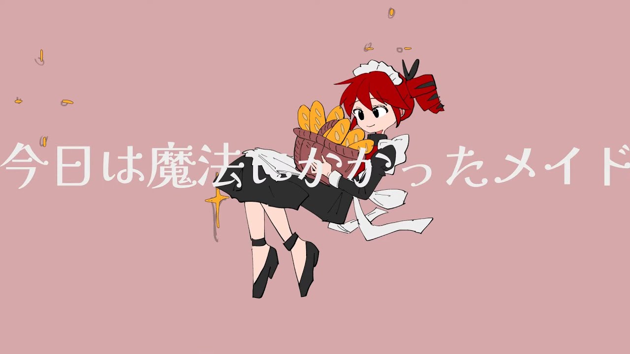 『マジック・メイド』feat. 重音テトSV|魅力的な音楽とアニメーション✨