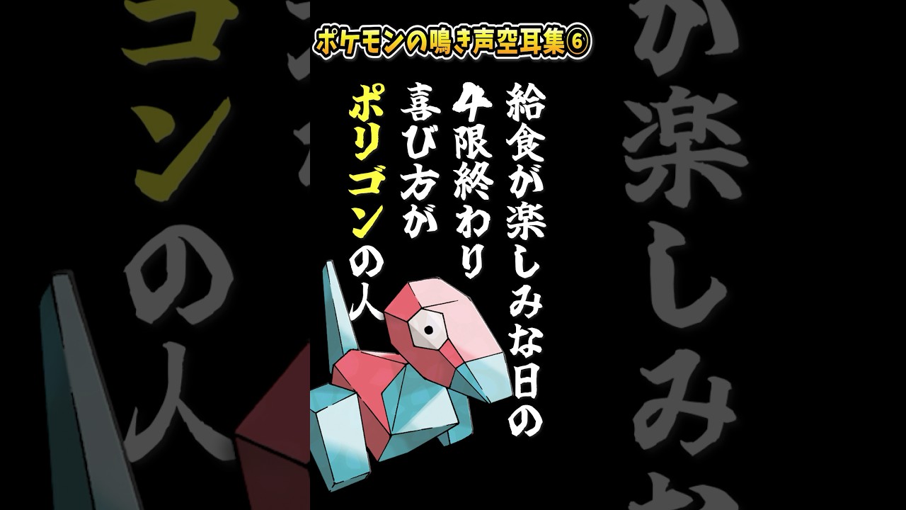 ポケモンの鳴き声空耳集⑥🎵面白&かわいいモノマネ満載!