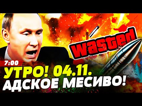 💥СЕЙЧАС! ПРОВАЛ РФ: СДАЧА ПОКРОВСКА ВСУ?! Storm Shadow ПОРАЗИЛИ! ВОТ ЭТО РАЗГРОМ! | НОВОСТИ СЕГОДНЯ