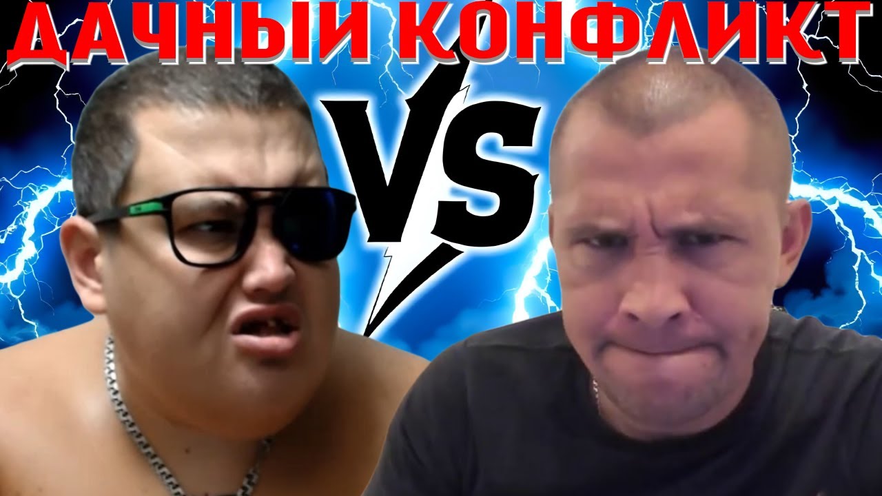 Гриша рассказал о долгих Серого и обсуждение из дачи