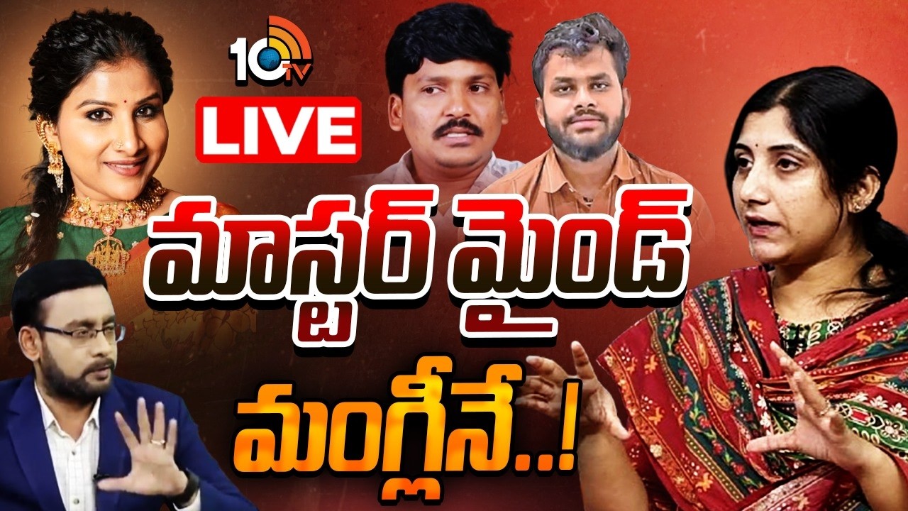మంగ్లీని కాపాడుతున్న ఇద్దరు బడానేతలెవరు? | Exclusive Interview