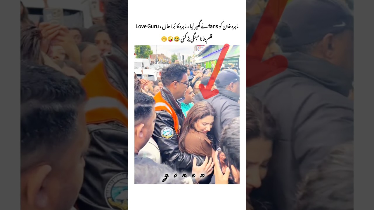Mahira Khan Harassed by Fans 😱