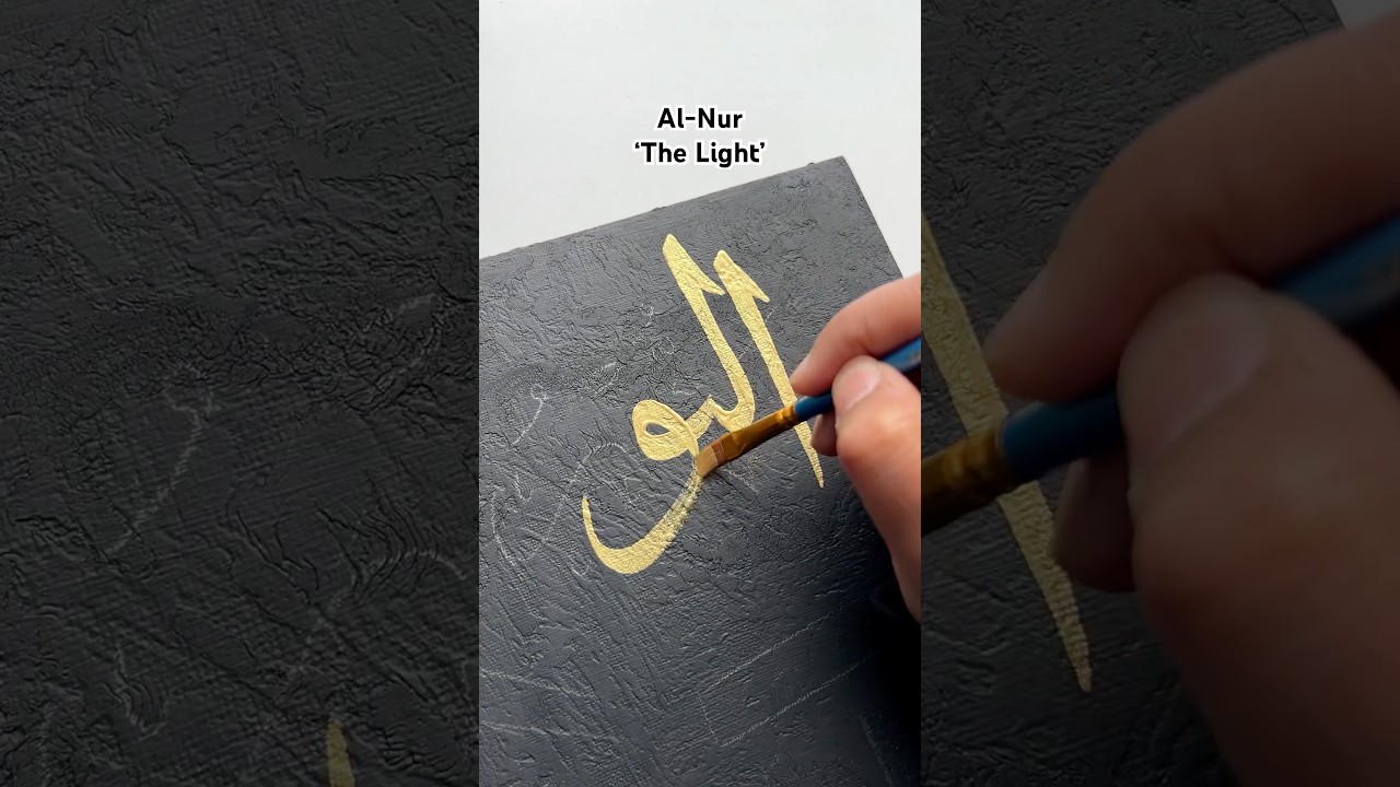 99 Names of Allah: Al Nur in Calligraphy 🌙
