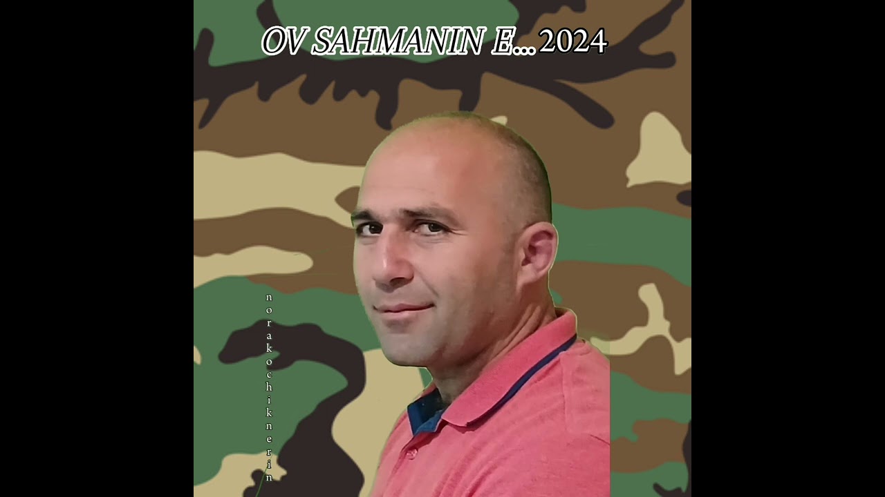 Arman - Ov Sahmanin e 2024