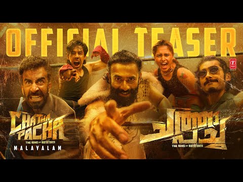 Chatha Pacha: The Ring of Rowdies Malayalam Teaser, Arjun Ashokan, Roshan Mathew, Shankar Ehsaan Loy
