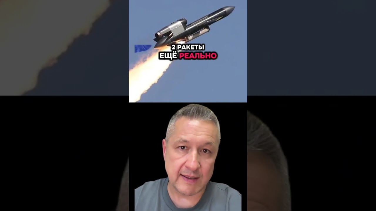 Украинская ракета «Фламинго»: новая угроза для РФ