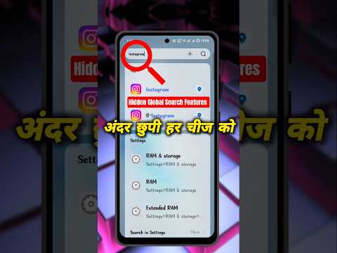 Global Search Kya Hai | Hidden Phone Setting Hack |