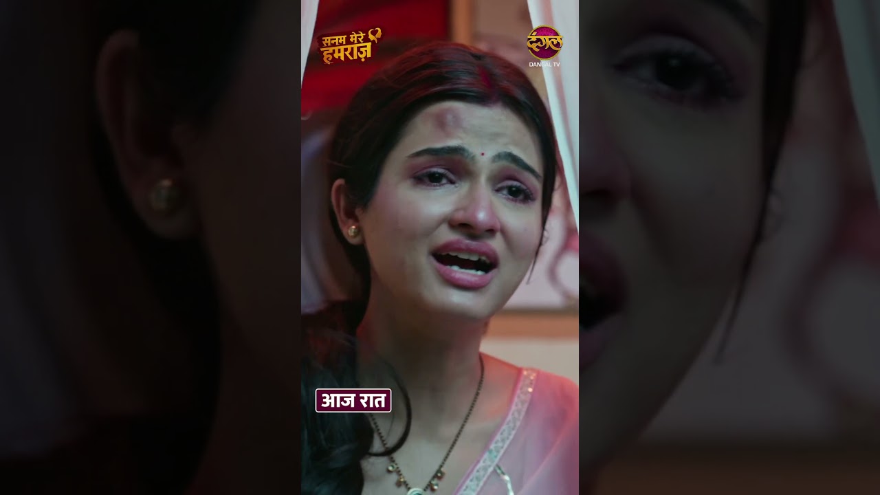 Sanam Mere Humraz | #shorts NEW SHOW | Dangaltv #viralshorts #trending