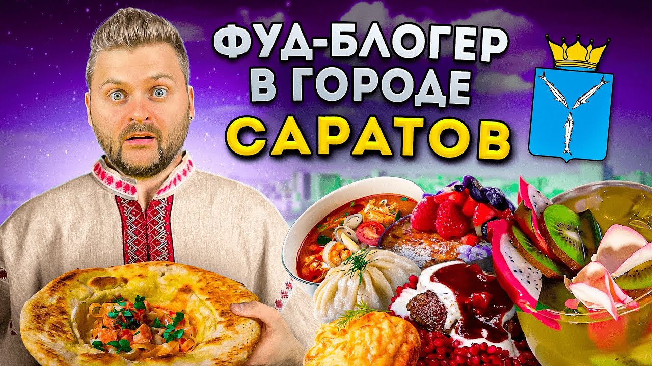 Обзор вкусной еды в Саратове: паста, окрошка и шаурма 🍴