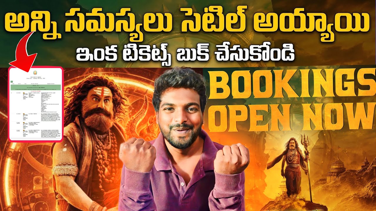 Akhanda2 New Release Date Fix / Akhanda2 Release Update / Akhanda 2 Postponed Update / Balayya 