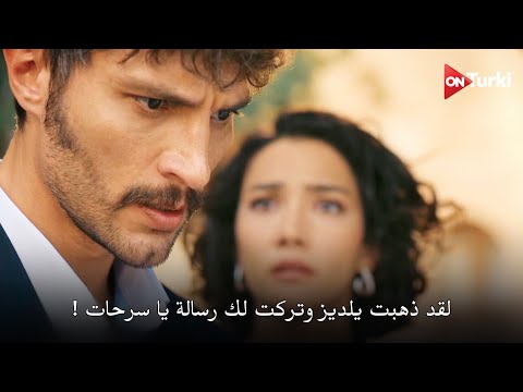 مسلسل الخليفة الحلقة 9 اعلان 2 الرسمي مترجم للعربية