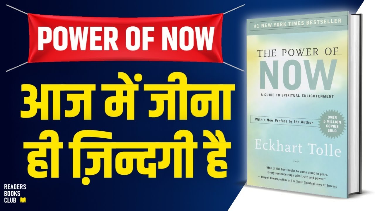 The Power of Now by Eckhart Tolle | Hindi Summary 📖