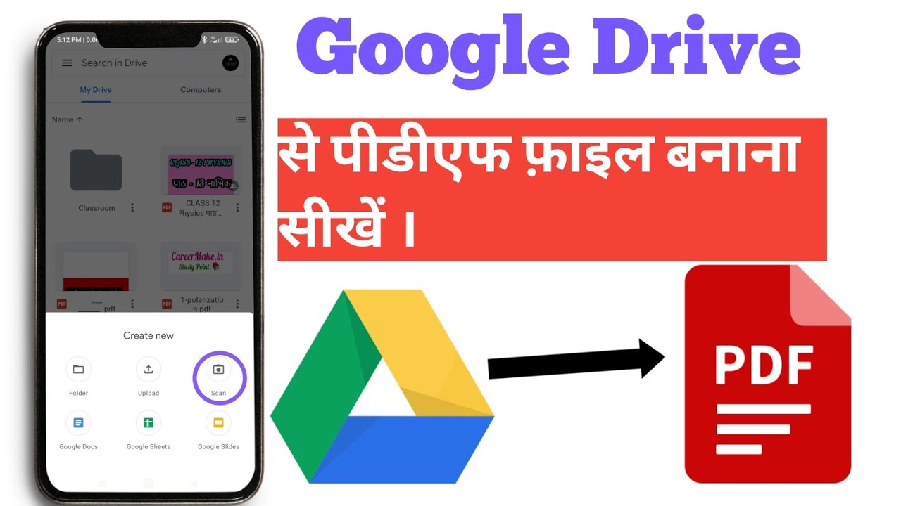 Google Drive से PDF फाइल कैसे बनाएं | Step-by-step Guide