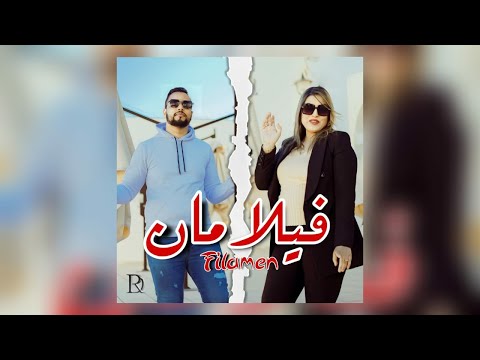 Capetano Amrouch - Filamen (Ft. Sameh Jalloul)