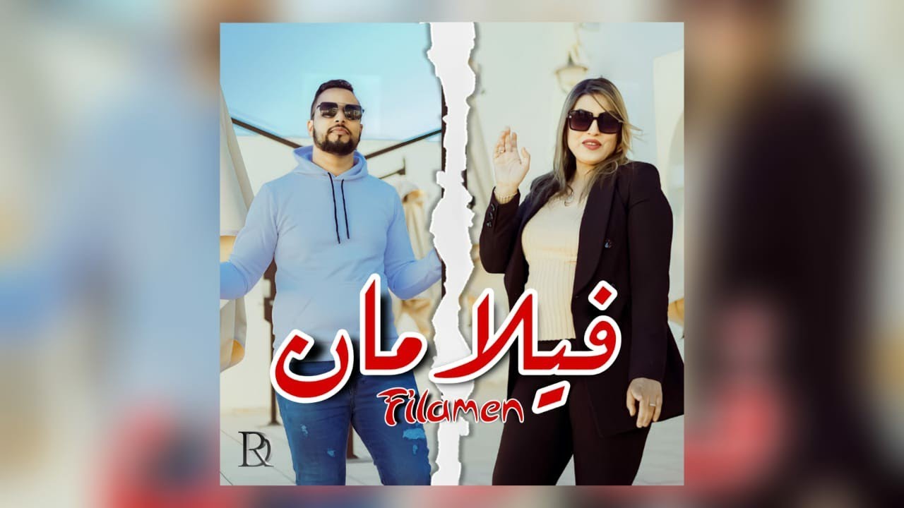 Discover Capetano Amrouch's Latest Hit 'Filamen' ft. Sameh Jalloul 🎶