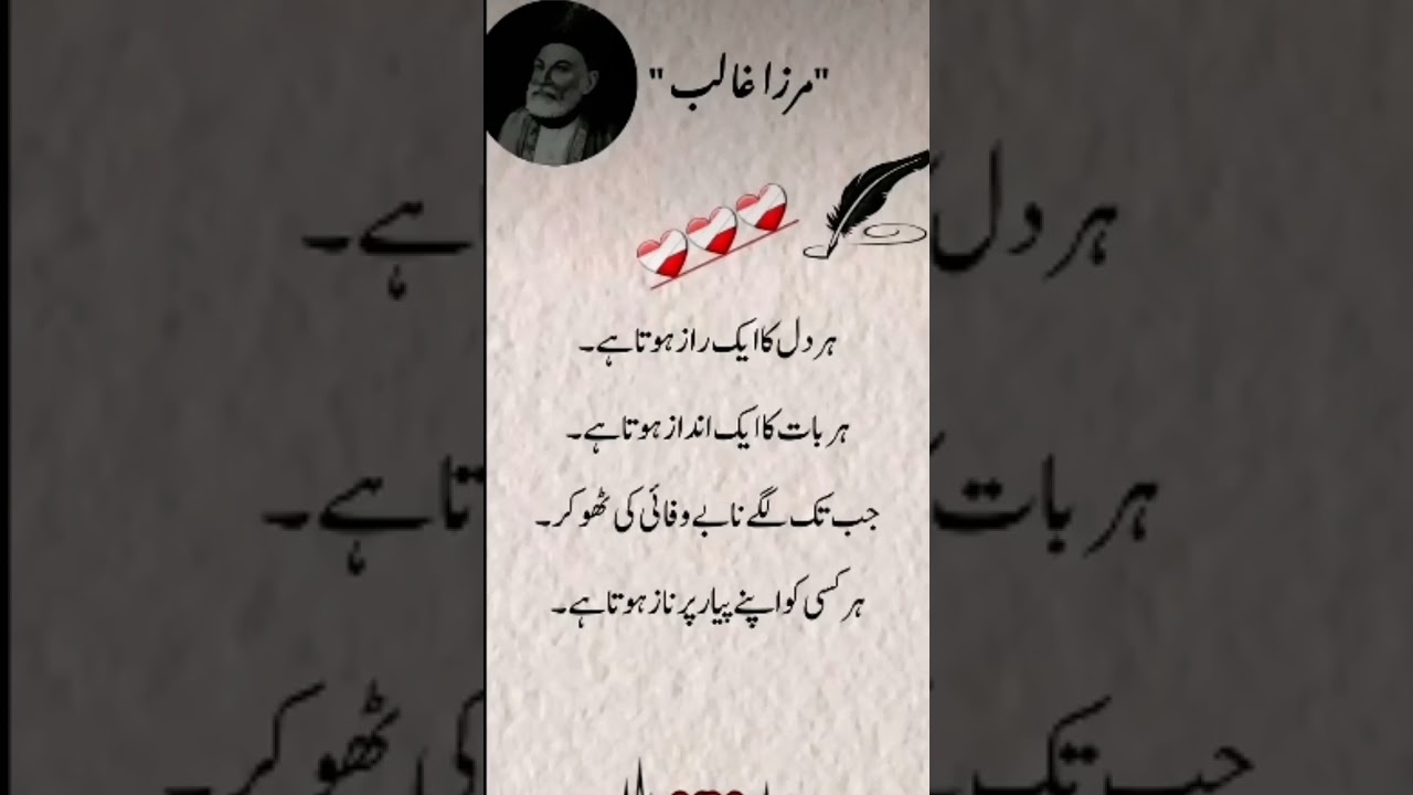 Mirza Ghalib and Allama Iqbal Sad Urdu Poetry | Heartfelt Shayari and Love Quotes
