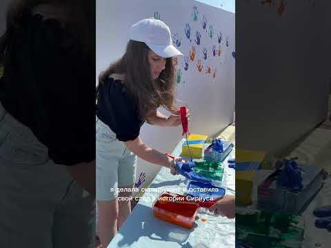 как проходит 1 июня в Сириусе? 1 часть #сириус #1июня #лето