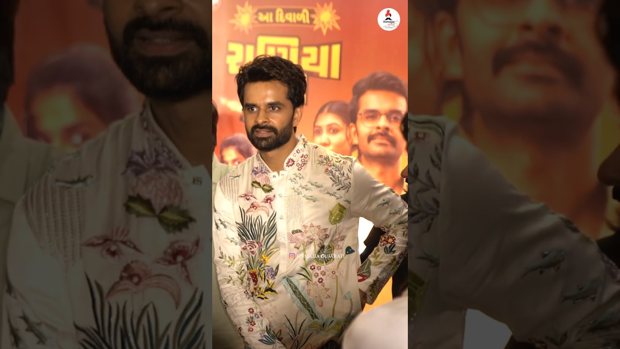 Chaniya Toli Gujarati Movie Premiere in Ahmedabad 🎬