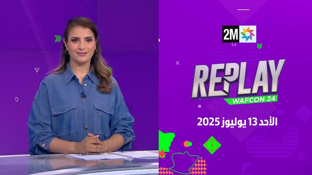 Replay: July 13, 2025 Event 🎥