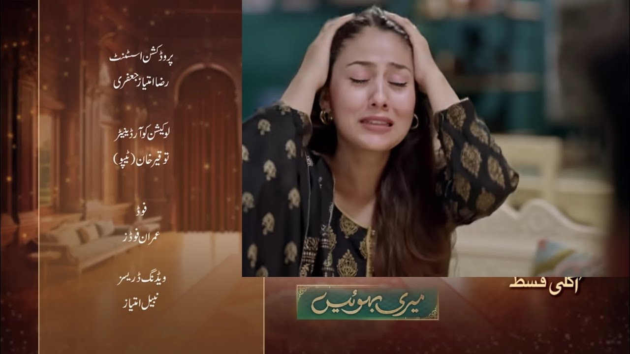 Meri Bahuain Episodes 11 & 12 | Exciting Promo & Full Scenes | Hum Drama