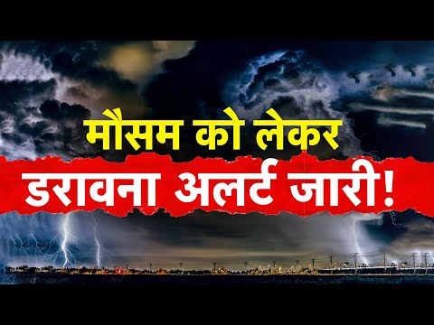 AAJTAK 2 | WEATHER UPDATE | पहाड़ों से मैदानों तक पड़ने वाली है जबरदस्त ठंड, डरावना अलर्ट जारी! AT2