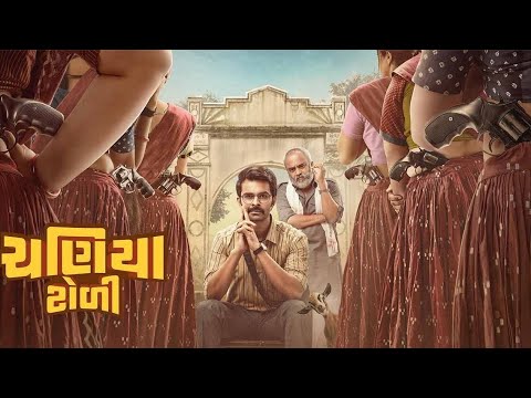 Chaniya Toli Gujarati Movie 2025 | Full Cast, Story & Release Date | Yash Soni, Raagi Jani