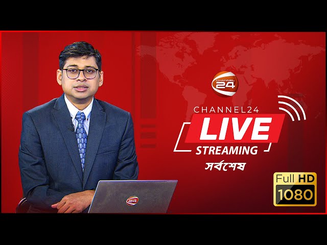 CHANNEL 24 LIVE | Watch Bangladesh's Breaking News & Updates in HD 📺
