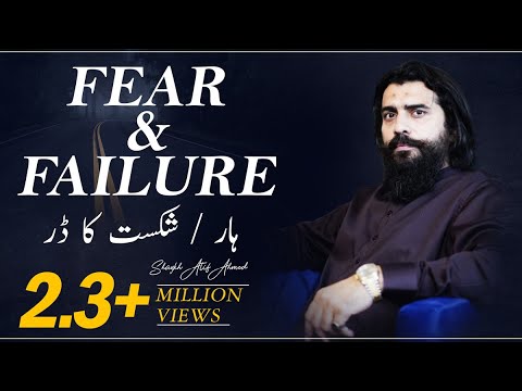 Overcoming Fear & Failure | Motivational Talk by Shaykh Atif