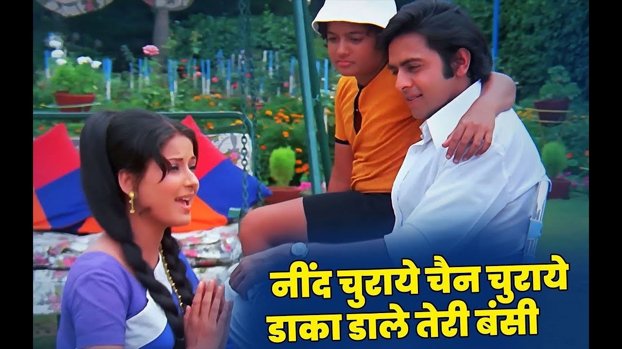 Neend Churaye Chain Churaye from Anuraag (1972) 🎶