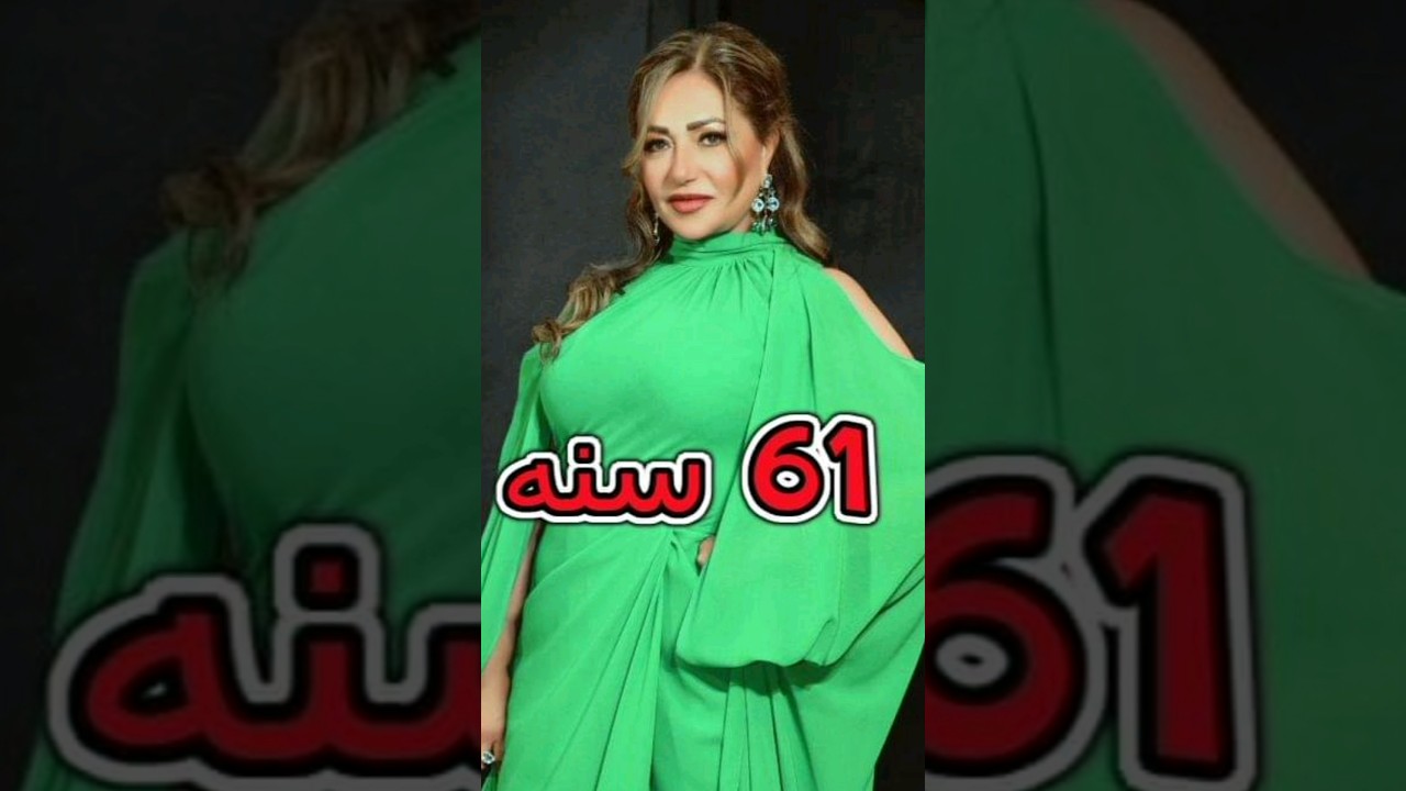 عمر الفنانات الحقيقي في 2023 - الجزء الثاني 🎬