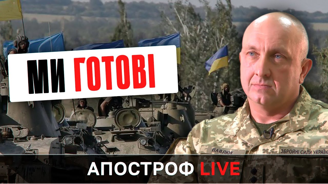 Командувач ООС про поточну ситуацію ⚡