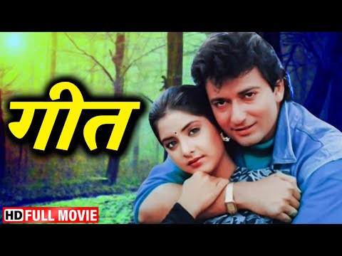 Geet {HD} - Avinash Wadhawan | Divya Bharati | Laxmikant Berde - 90's Superhit Romantic Hindi Movie