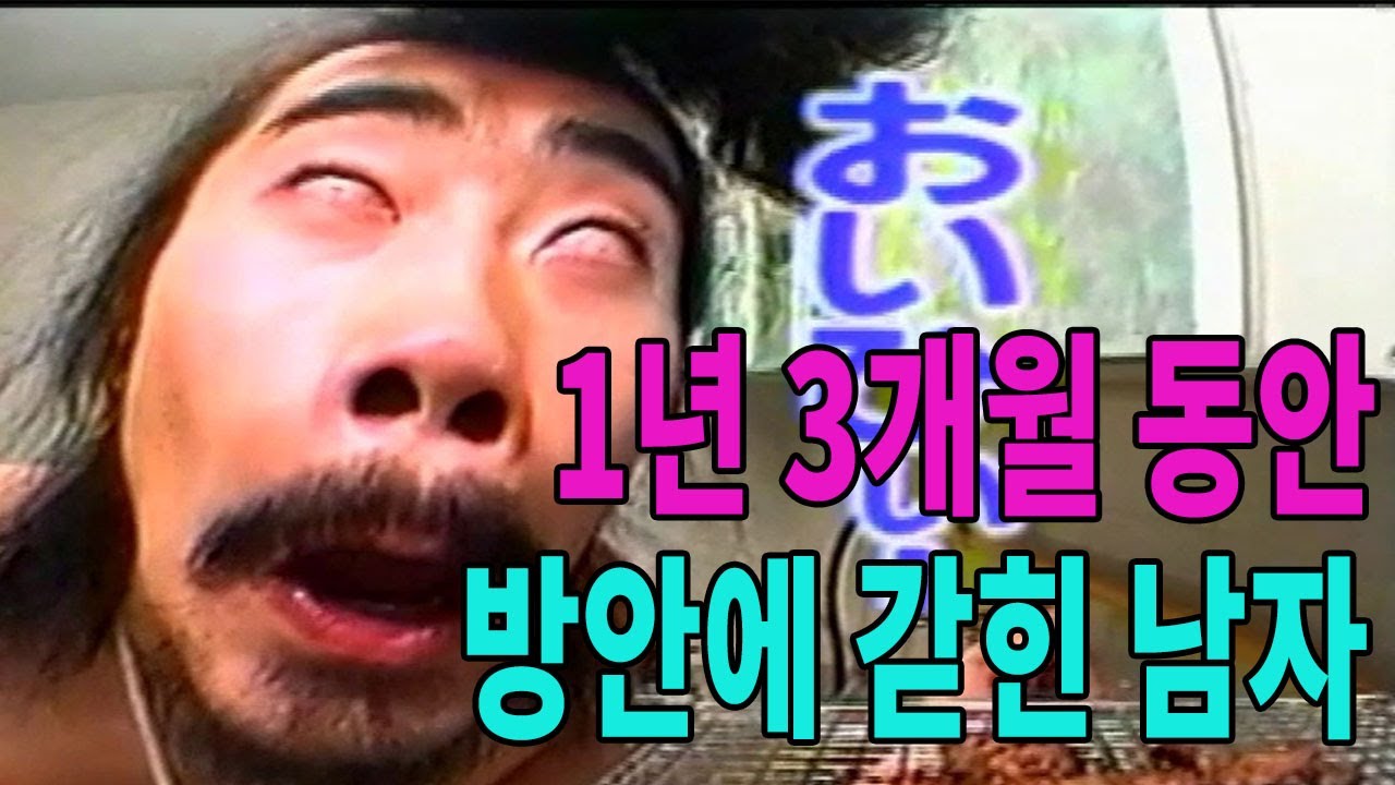 방에 갇힌 남자의 기상천외 탈출법 🚪