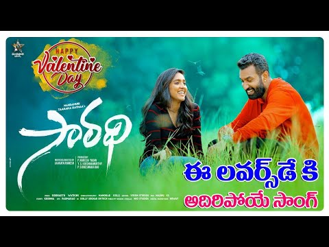 Allarode Pillade lyrical Song | Nandamuri Taraka Ratna | Saradhi Movie Lyrical Video Song 2021