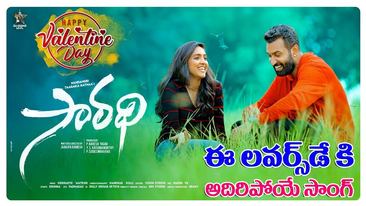 Allarode Pillade | Emotional Lyrical Song from Saradhi Starring Nandamuri Taraka Ratna 🎶