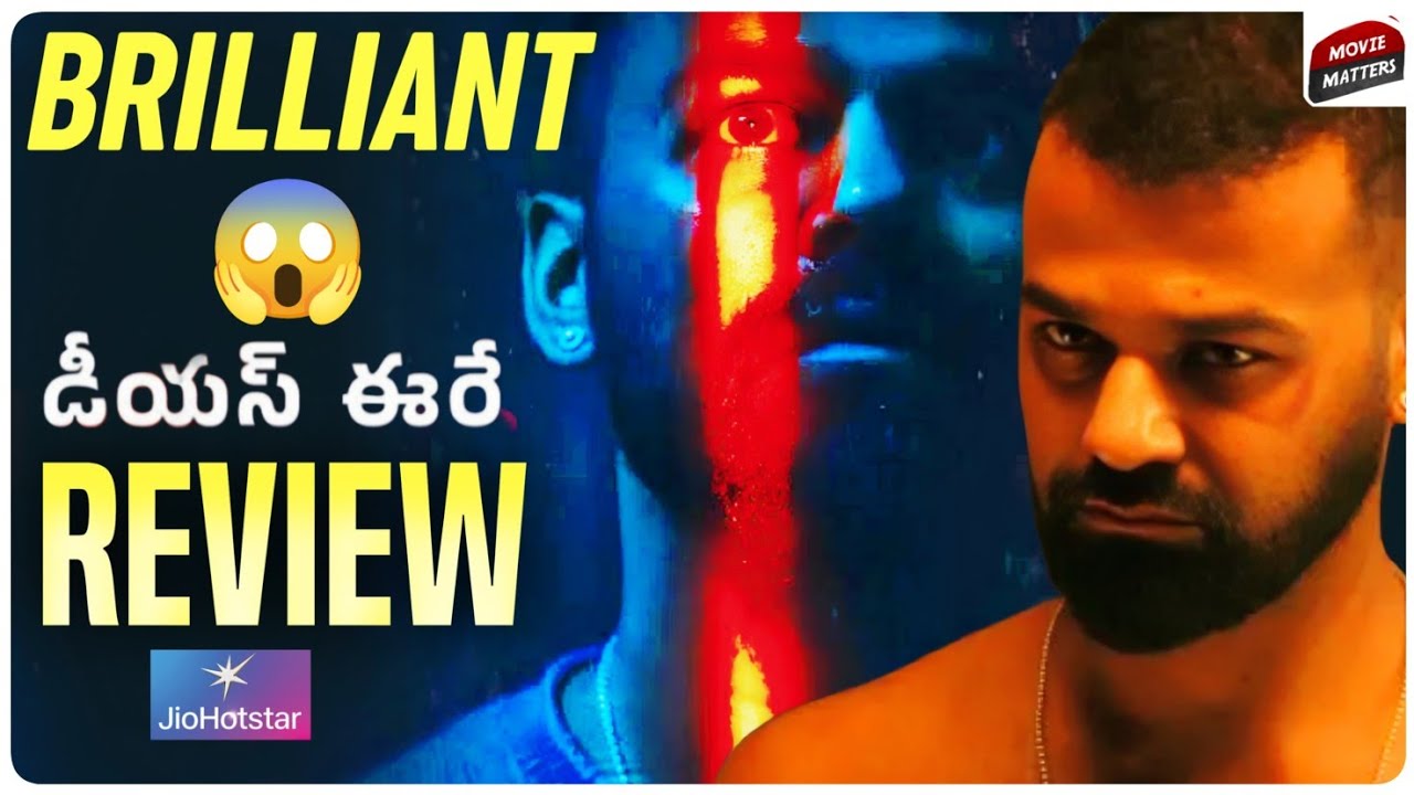 Dies Irae Telugu Movie Review 🎬