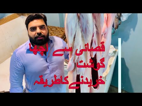 Buying Quality Mutton from Butcher 🥩