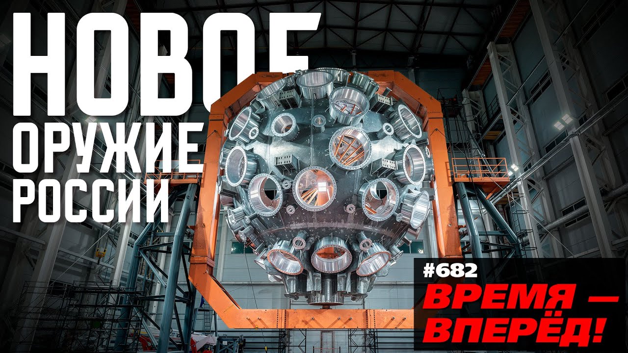 Российские ядерные испытания: мощь и история